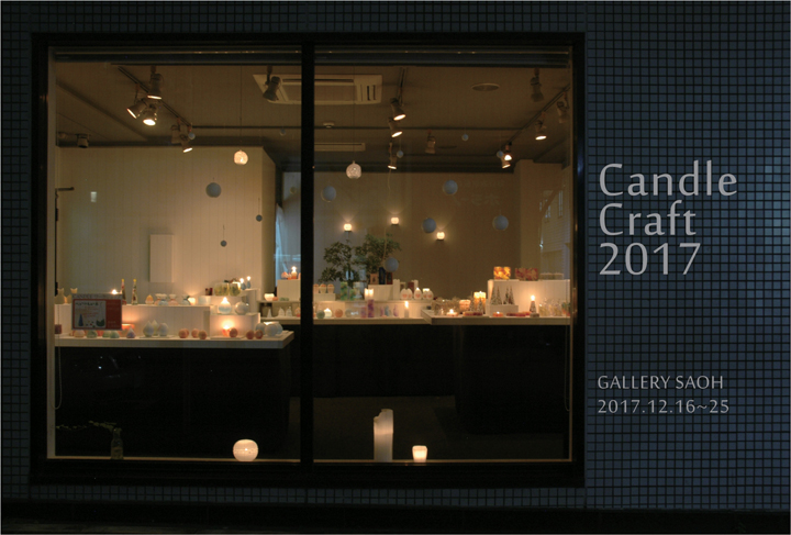 Candle Craft 2017